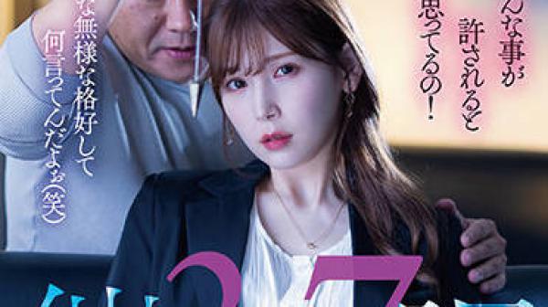 IPZZ-009 报复性的性爱-明里つむぎ